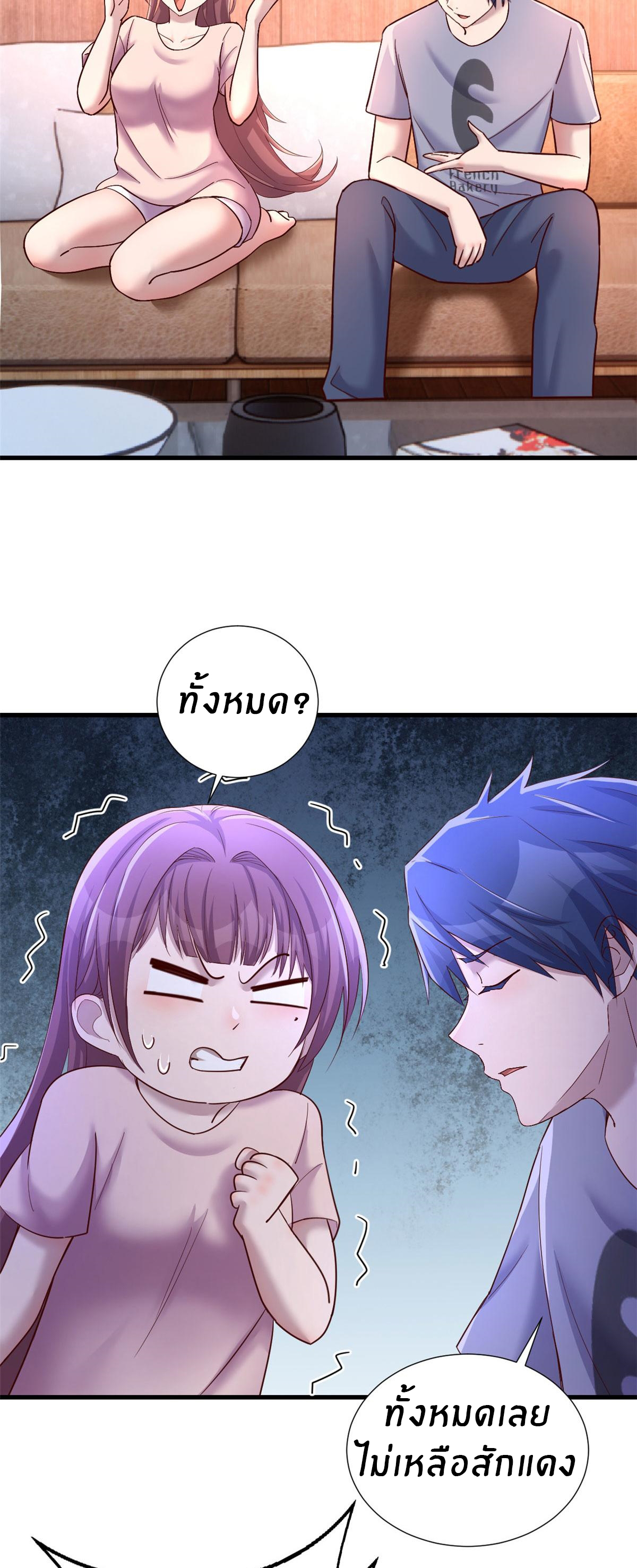 พี่สาวอยากเล่นคุณ ตอนที่ 130 หน้า 3