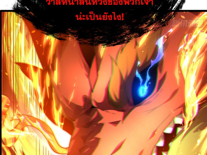 เผชิญเคราะห์ฟ้าผ่ามาแสนปี[ชนจีนไม่มีกั๊ก] ตอนที่ 4 หน้า 73