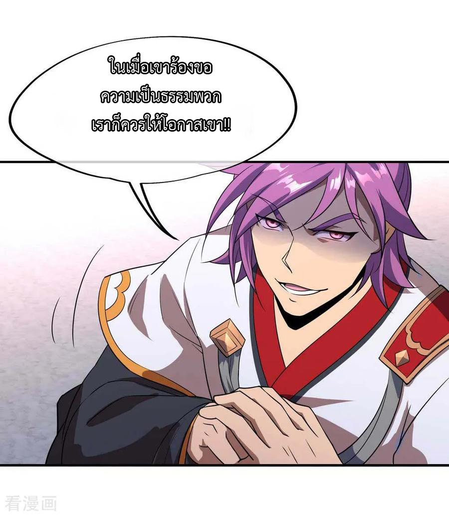 peerless battle spirit ตอนที่ 41 หน้า 12