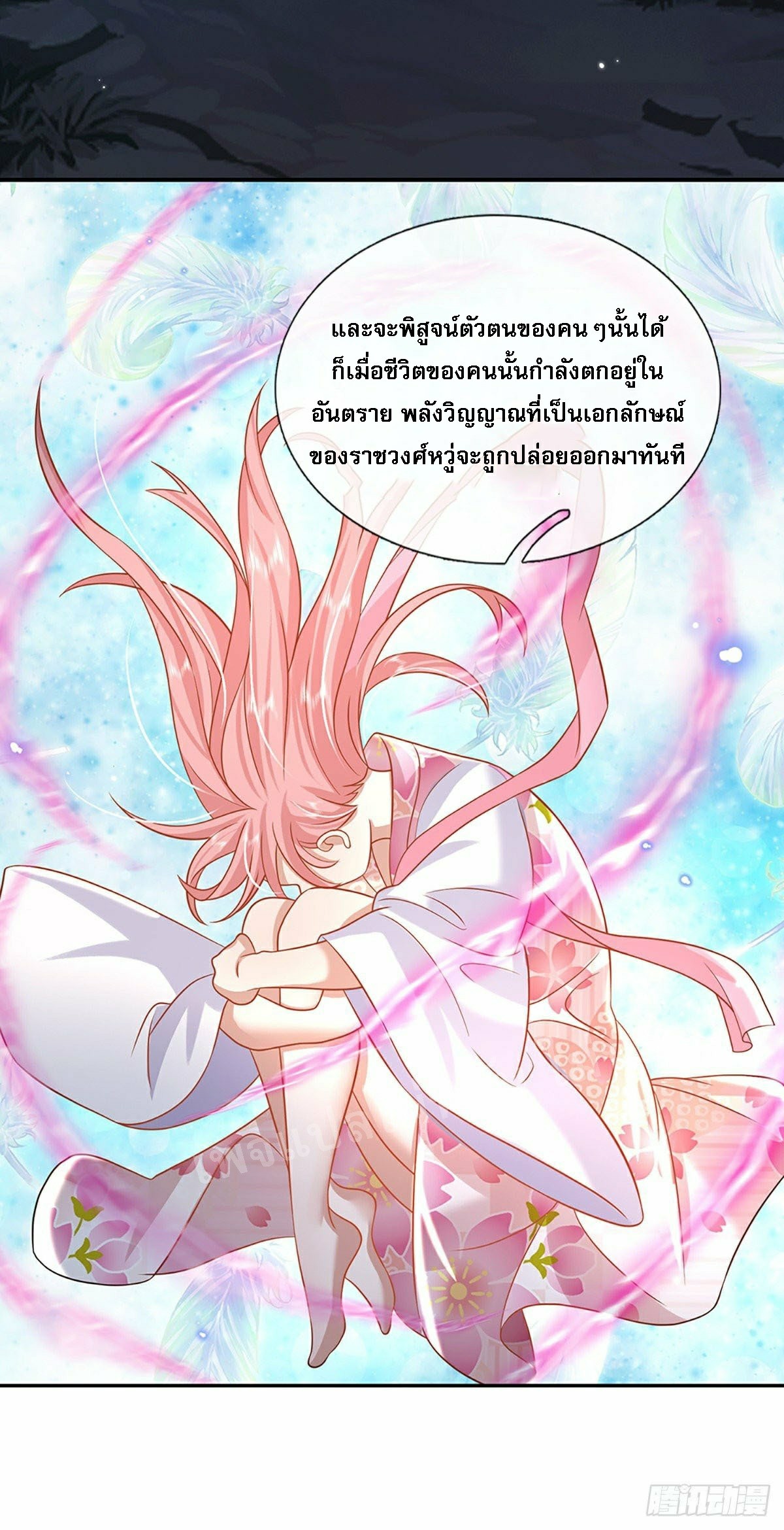 ราชันย์เทพยุทธ์มังกรผงาดฟ้า ตอนที่ 93 หน้า 8