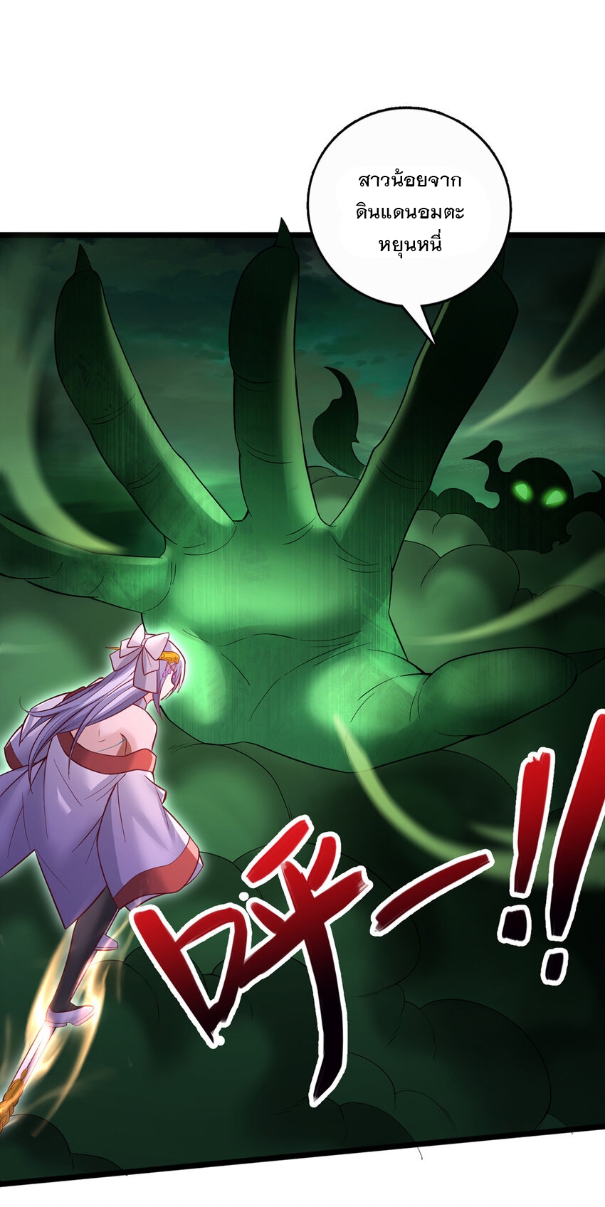 ด้วยเขตแดนกระบี่ ข้าสามารถเป็นเซียนกระบี่ได้ ตอนที่ 76 หน้า 4