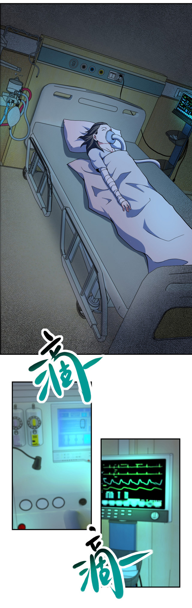 Apocalyptic Super System ตอนที่ 412 หน้า 12