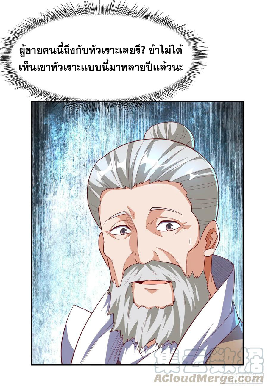 Wu ni ตอนที่ 128 หน้า 11