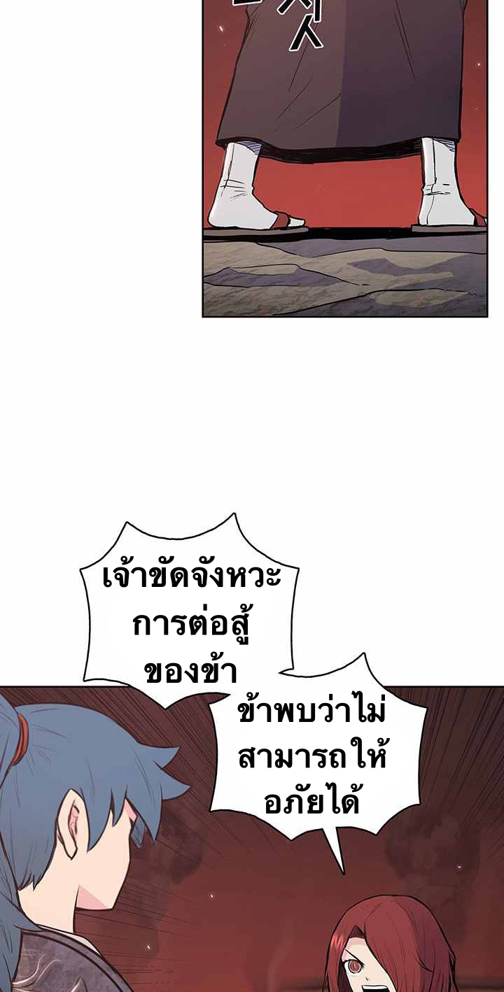 The God Of War ตอนที่ 22 หน้า 20