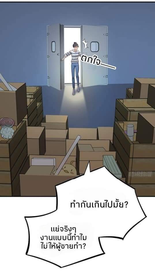 MakeUp Queen ตอนที่ 2 หน้า 14