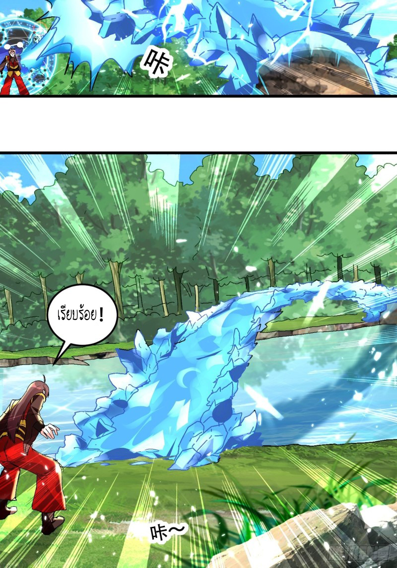 The ultimate son-in-law from different world ตอนที่ 97 หน้า 8