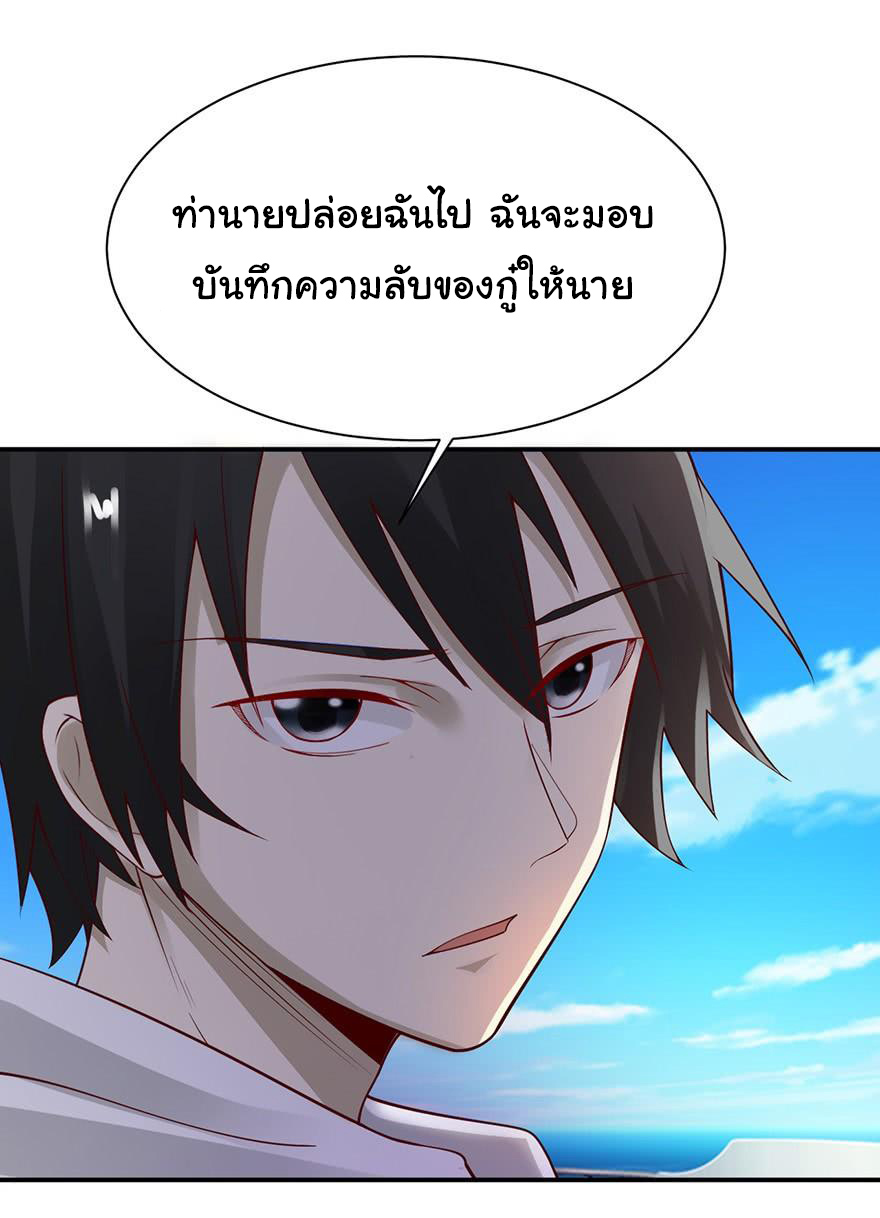 ยัยผู้หญิงคนนี้ ก็คือแฟนสาวของผม ตอนที่ 49 หน้า 11