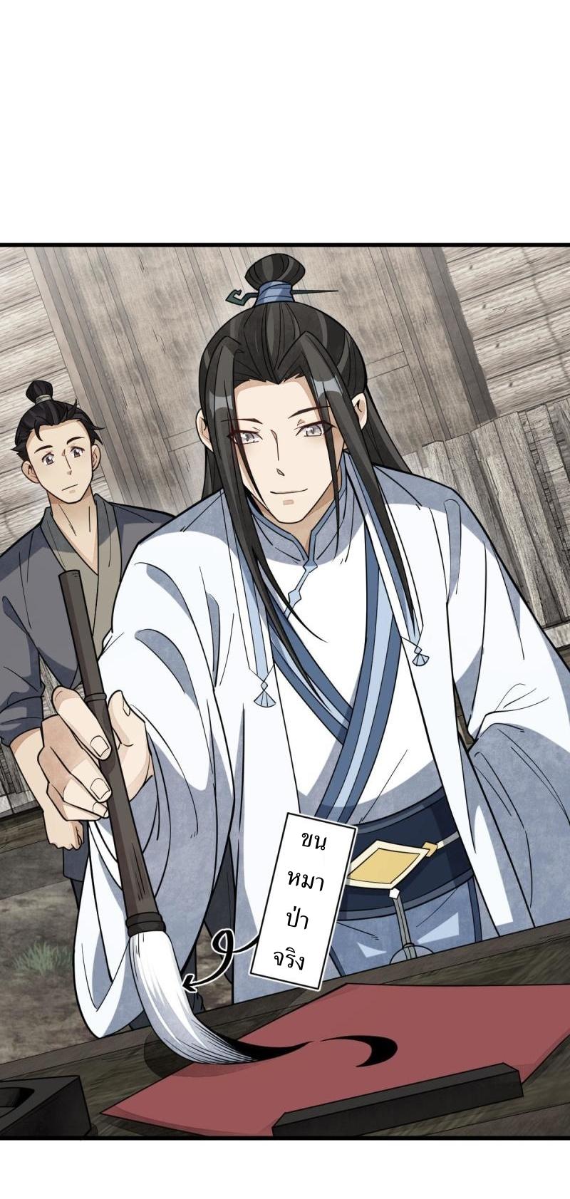 Lan Ke Qi Yuan ตอนที่ 182 หน้า 27