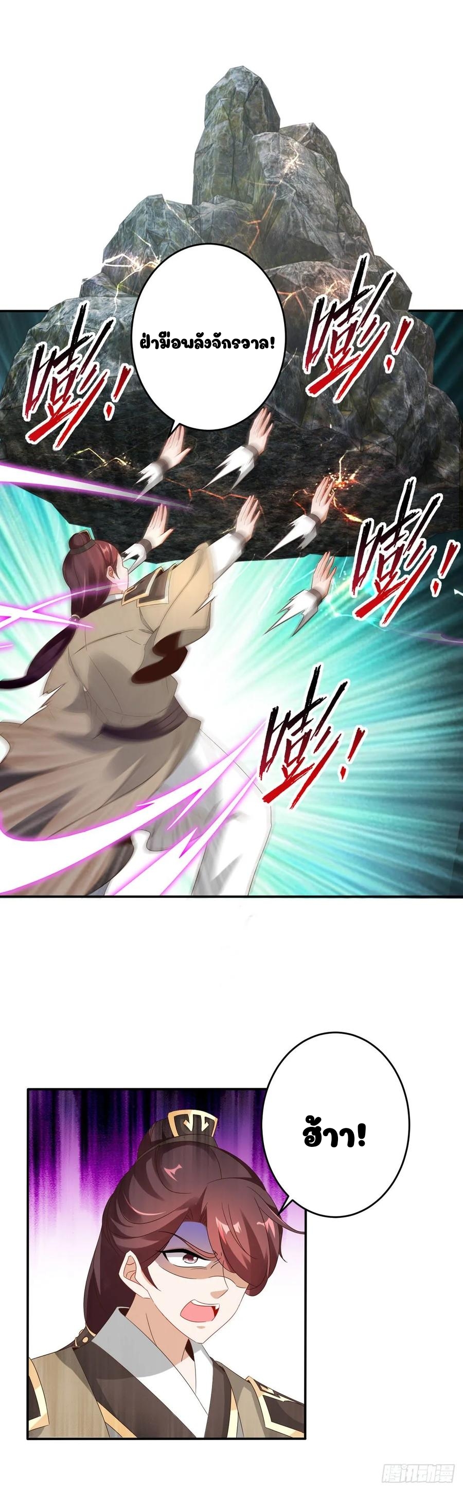 จักรพรรดิวิญญาณศักดิ์สิทธิ์ (ทันจีน) ตอนที่ 34 หน้า 11