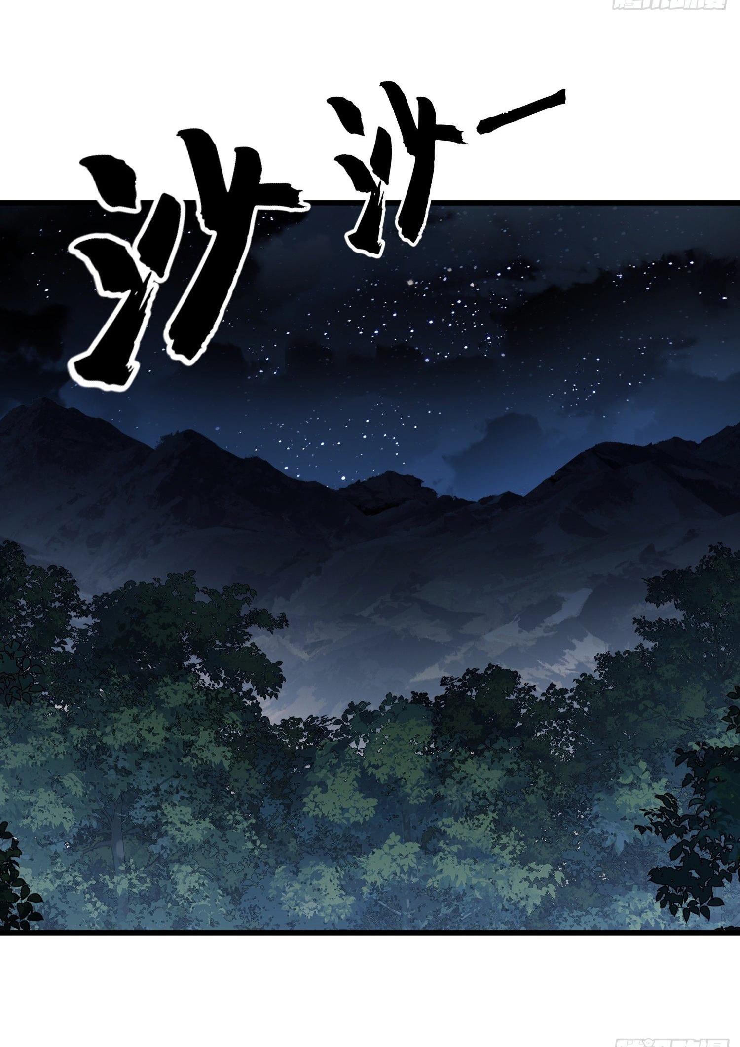 THE FIRST ORDER ตอนที่ 33 หน้า 22