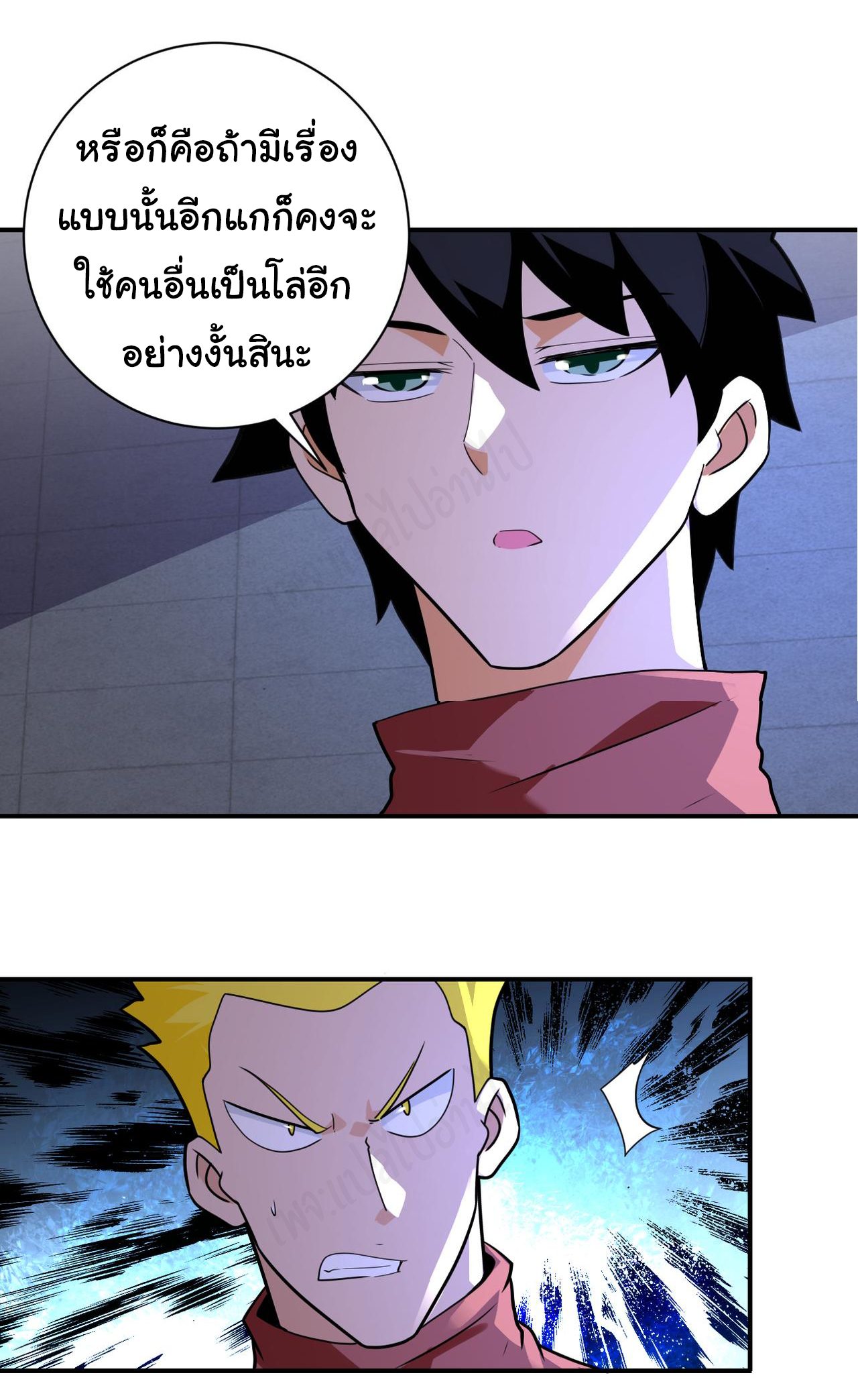 Apocalyptic Super System ตอนที่ 279 หน้า 12