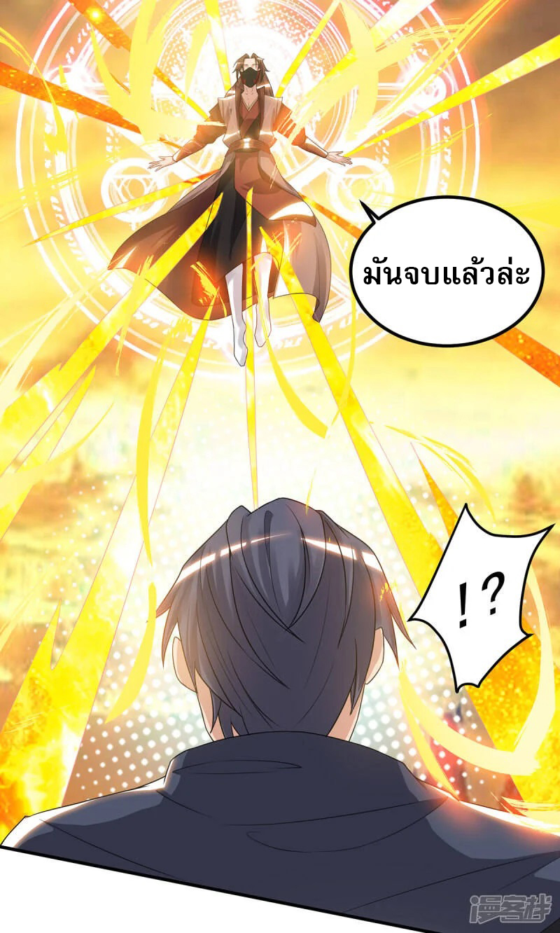 Reversal of god king จอมราชันย์ผงาดโลกันต์ ตอนที่ 8 หน้า 10