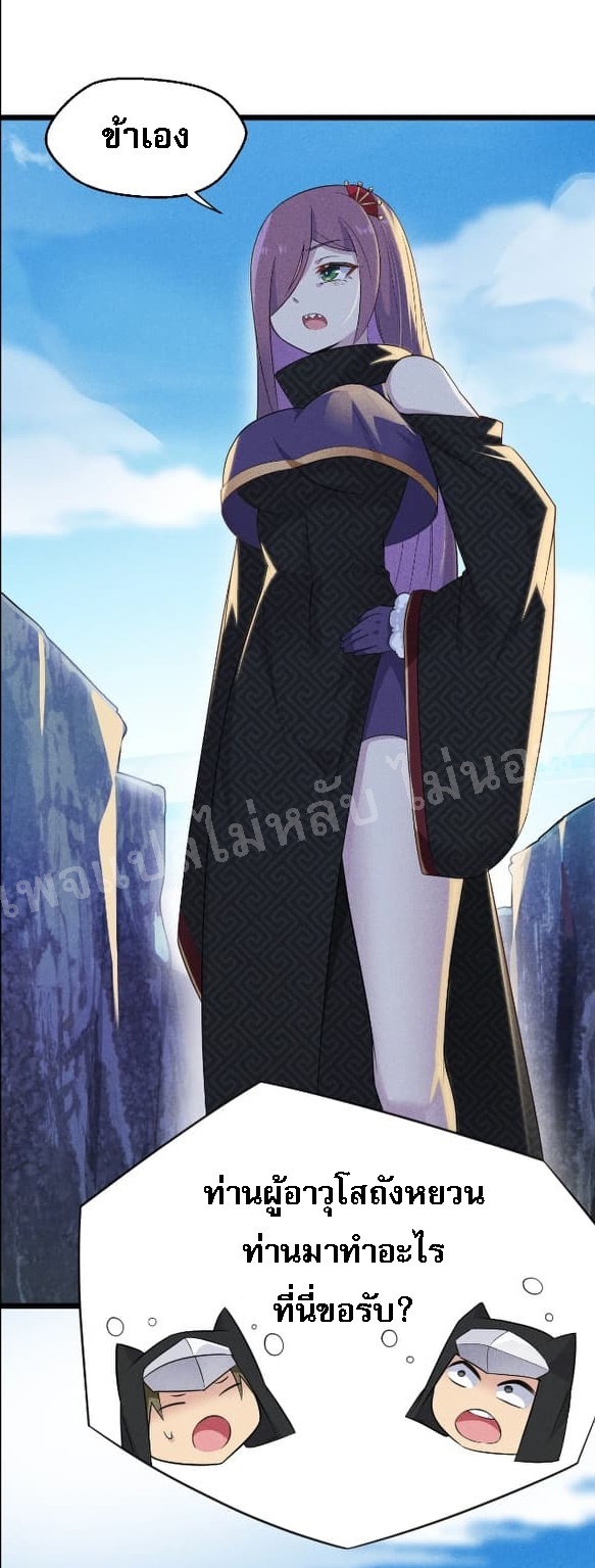 สุดยอดพ่อครัวเจ้าแห่งฮาเร็ม ตอนที่ 11 หน้า 70