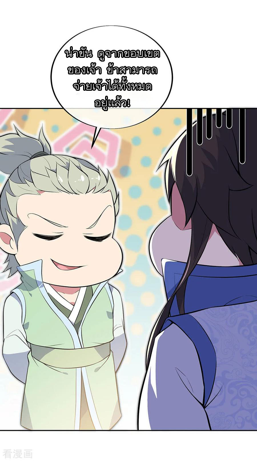 peerless battle spirit ตอนที่ 227 หน้า 4