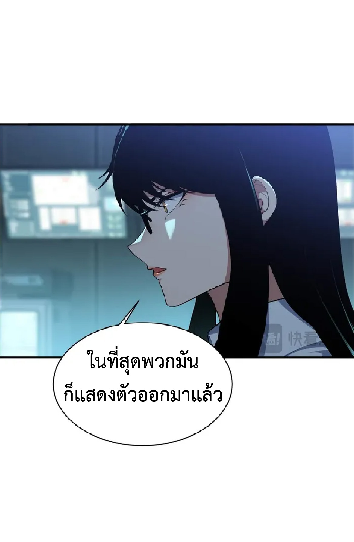 การวิวัฒนาการจากปลาคาร์พสู่มังกร ตอนที่ 22 หน้า 24