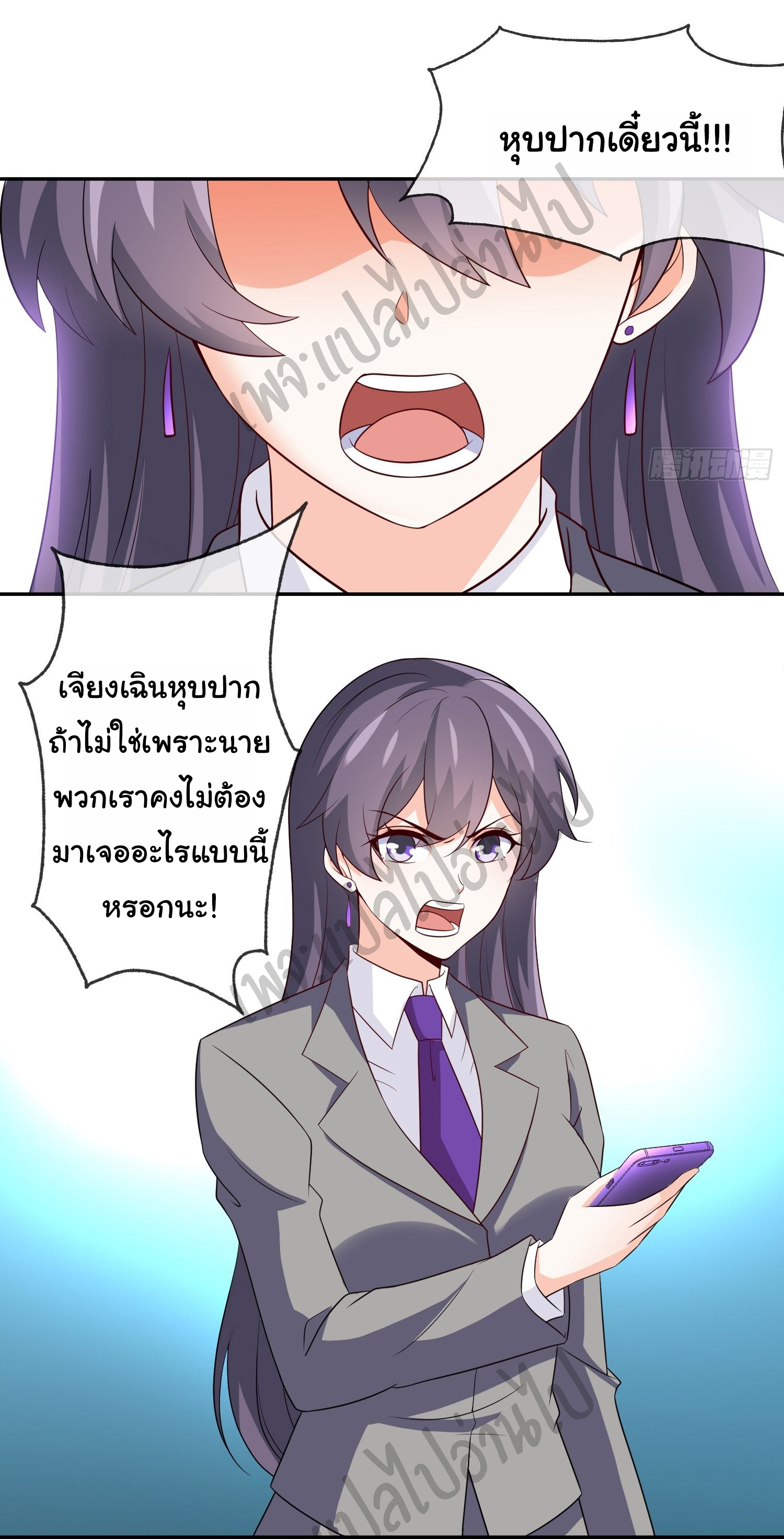 ฉันนี่แหละ "หานซานเฉียน" ตอนที่ 26 หน้า 3