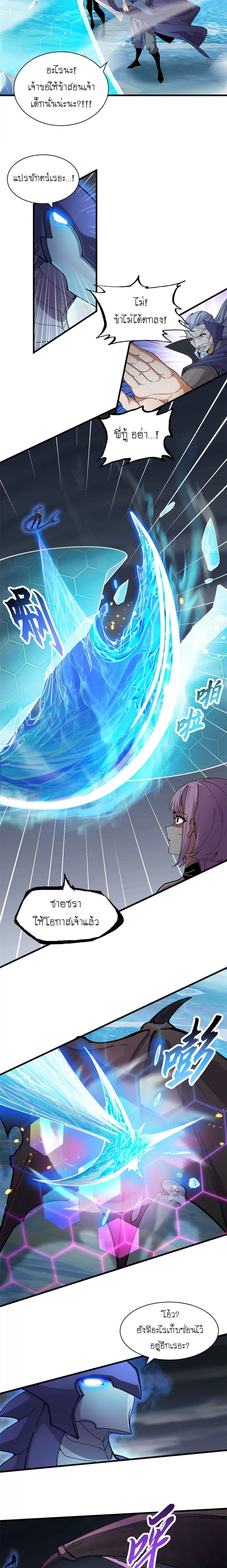 Super god pet shop - ร้านค้าสุดยอดสัตว์เลี้ยงระดับพระเจ้า (ชนจีน) ตอนที่ 169 หน้า 3
