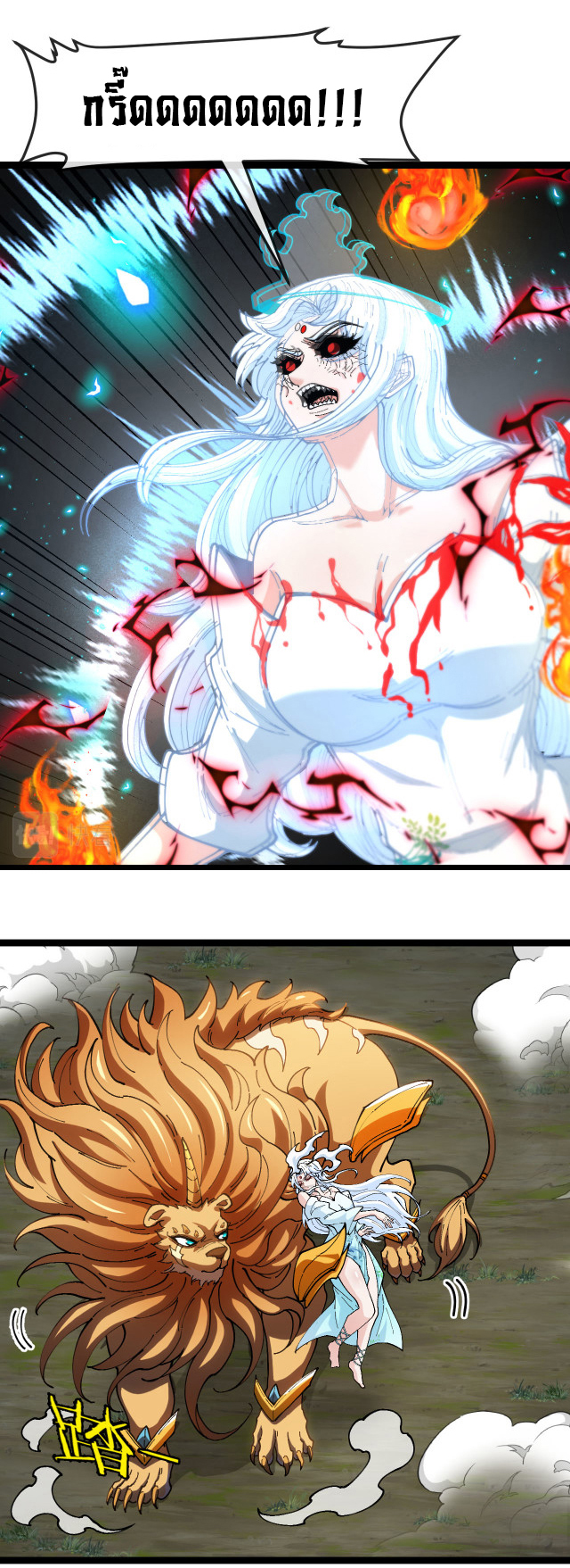 Reincarnated as the King of Beasts ตอนที่ 14 หน้า 34