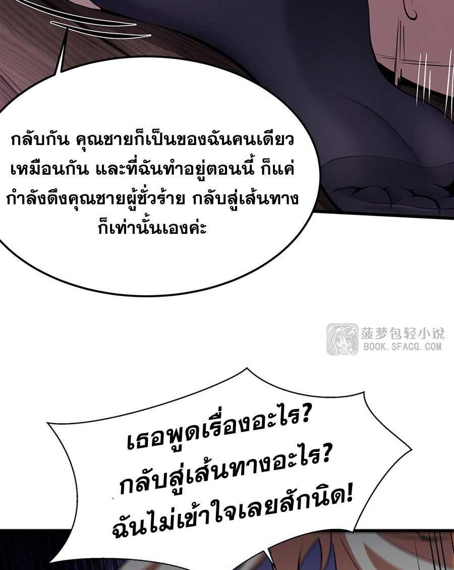 ตัวร้ายผมทองในนิยายตัวเอกหญิงสุดแกร่งก็อยากมีความสุข ตอนที่ 17 หน้า 63
