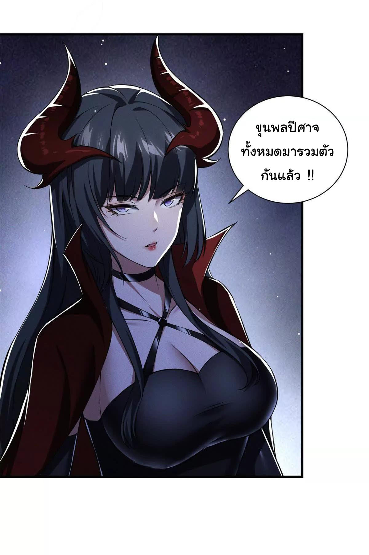 อัพเลเวลสุดขีดเพราะฉันคือจ้าวแห่งภัยพิบัติ ( I escalated with calamity ) ตอนที่ 8 หน้า 14