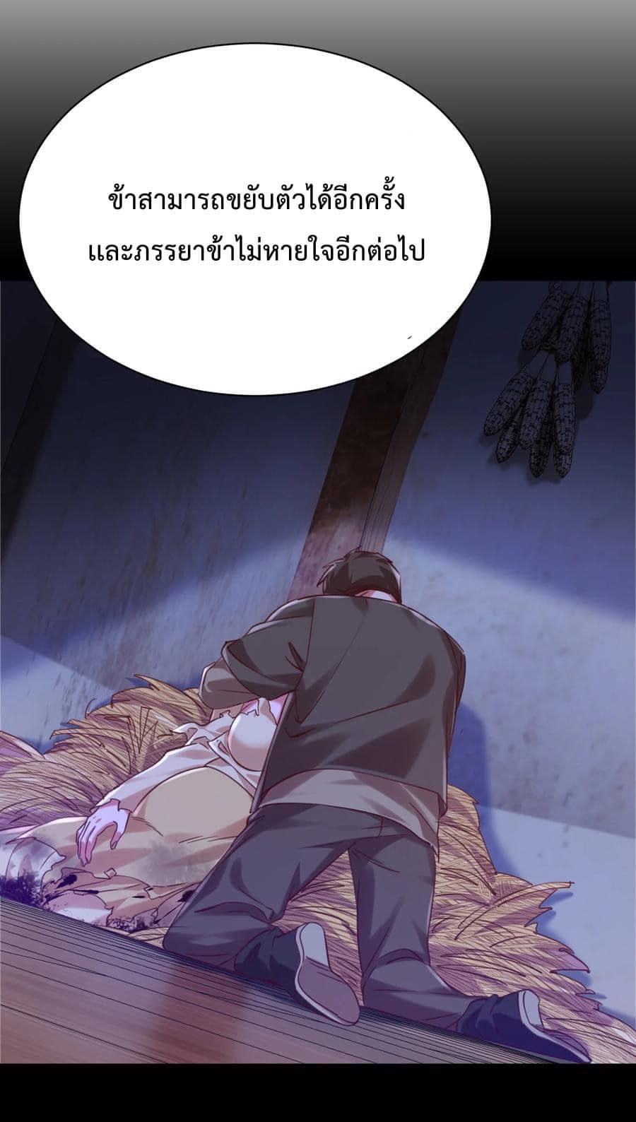 เทพเซียนอมตะตกสวรรค์ (เเม่มดเบิ้มๆ) ตอนที่ 13 หน้า 2