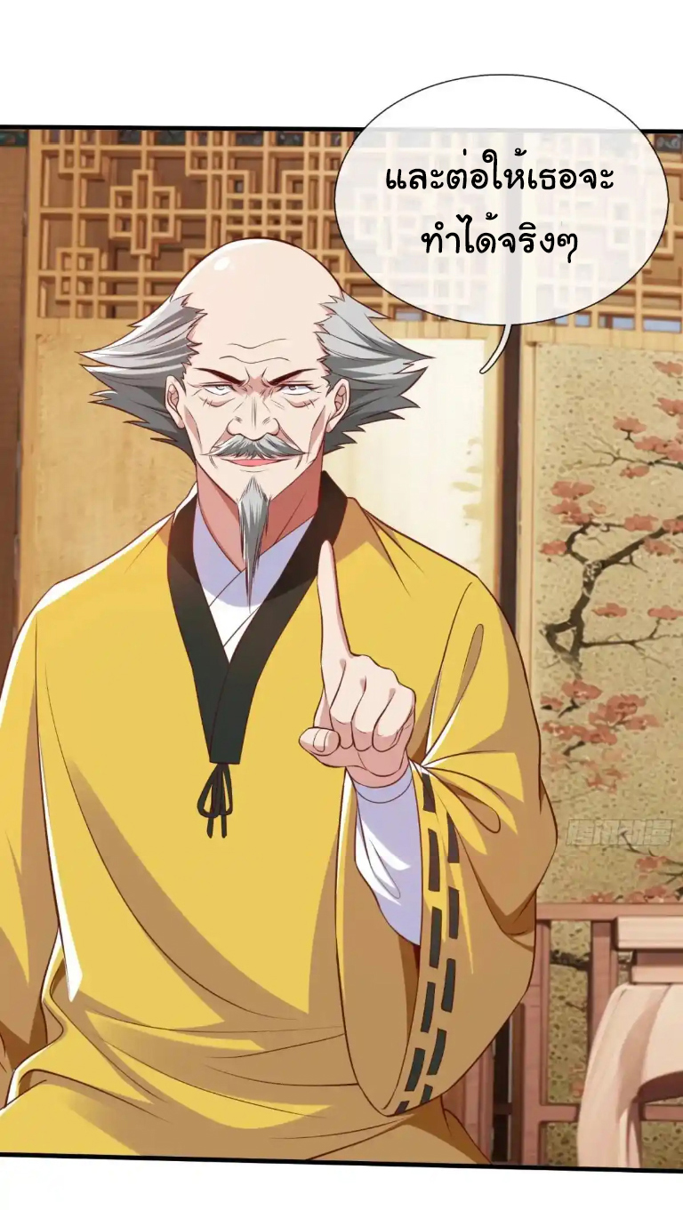 The god of war is reborn to avenge ตอนที่ 47 หน้า 10