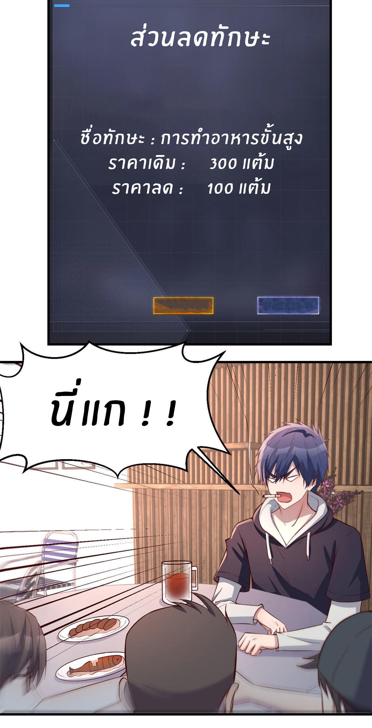 พี่สาวอยากเล่นคุณ ตอนที่ 92 หน้า 27