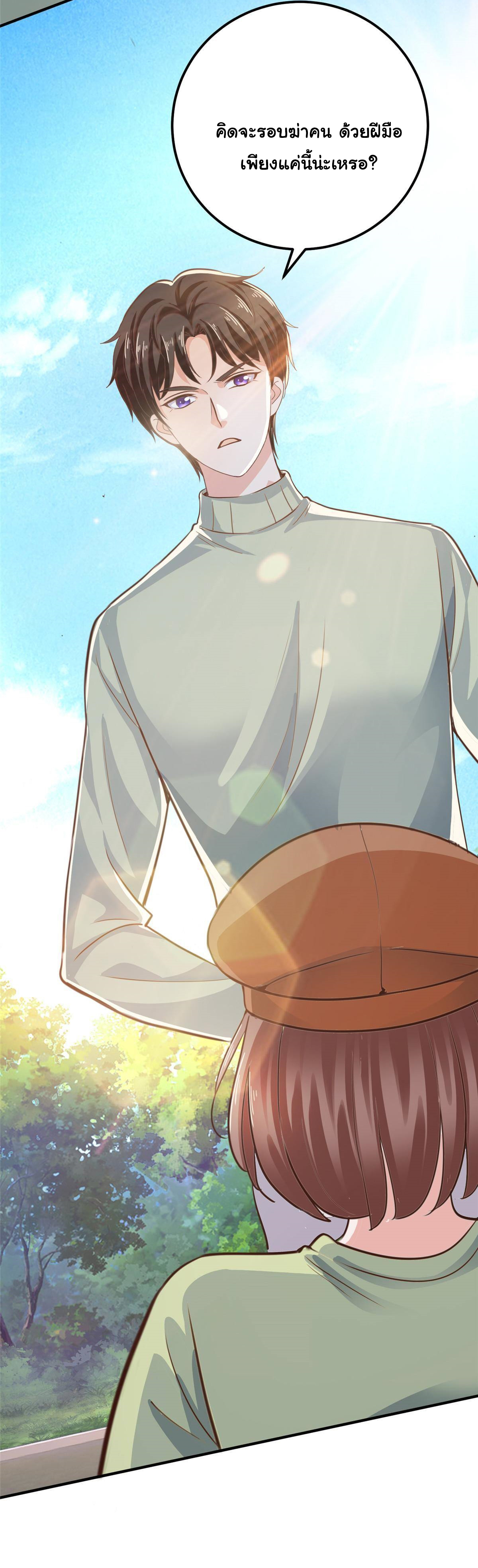 ถูกพ่อบังคับให้ต้องเลือก 1/10 เทพธิดามาแต่งงานด้วย ตอนที่ 13 หน้า 8