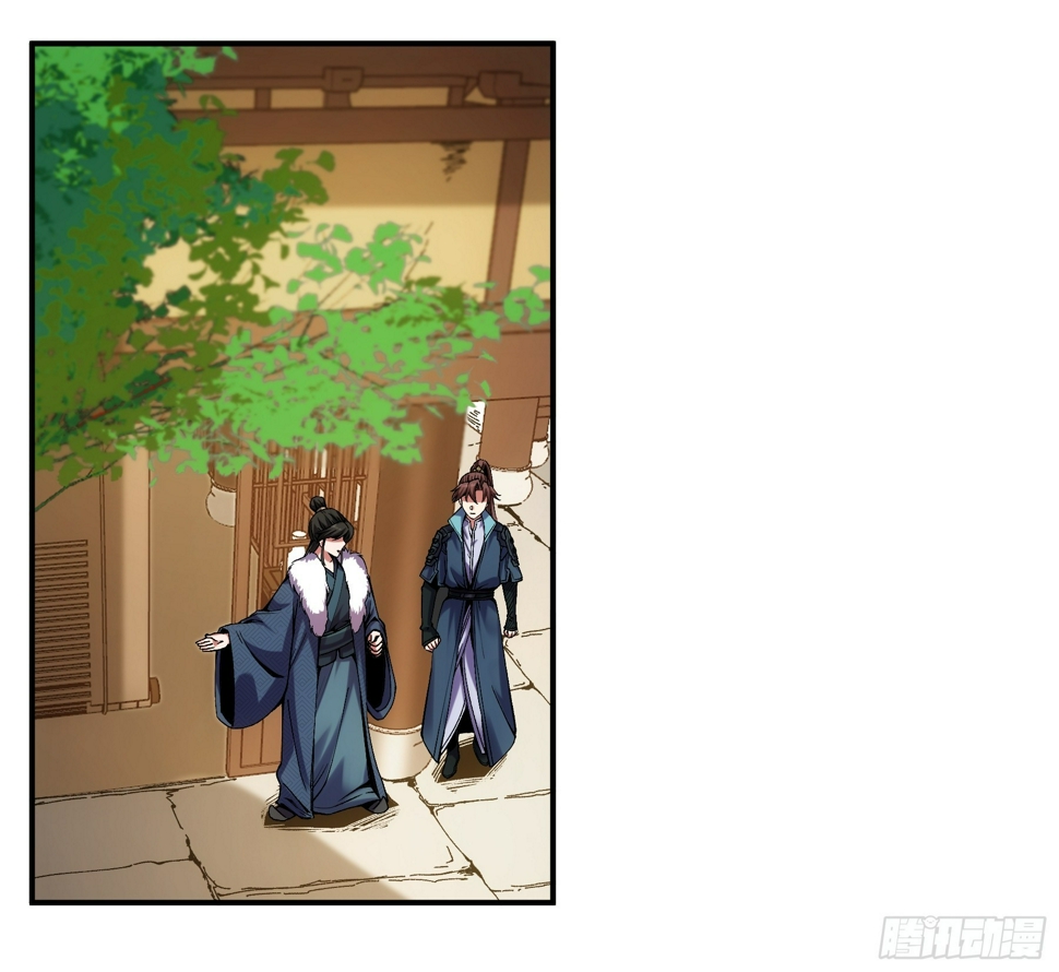 หาญท้าชะตาฟ้า ปริศนายุทธจักร ตอนที่ 30 หน้า 17