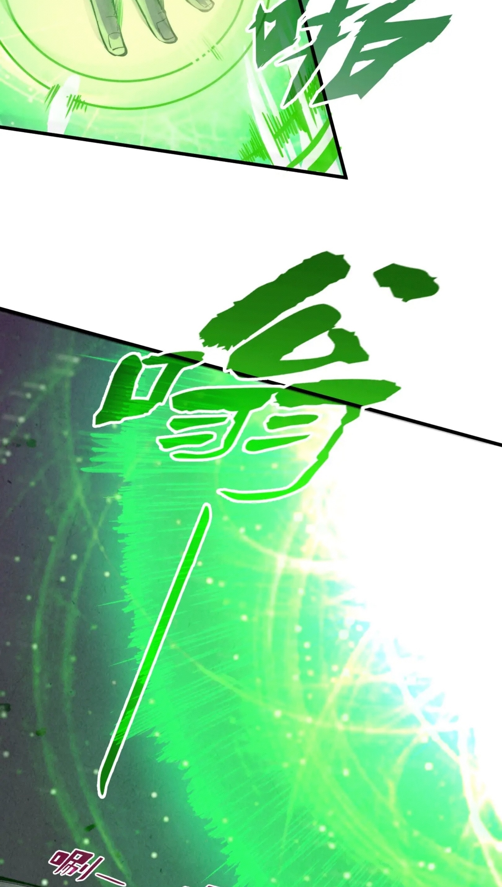 มหาเทพนิรันดร์กาล ตอนที่ 106 หน้า 28