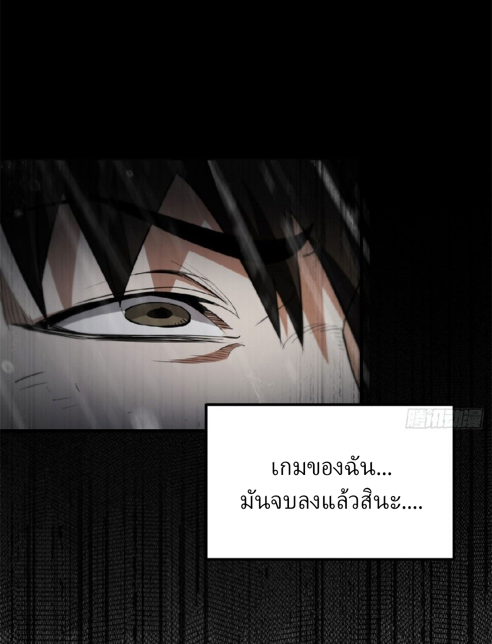 รูเล็ตเวิลด์ สุ่มไอเทมเอาชีวิตรอด ตอนที่ 1 หน้า 27