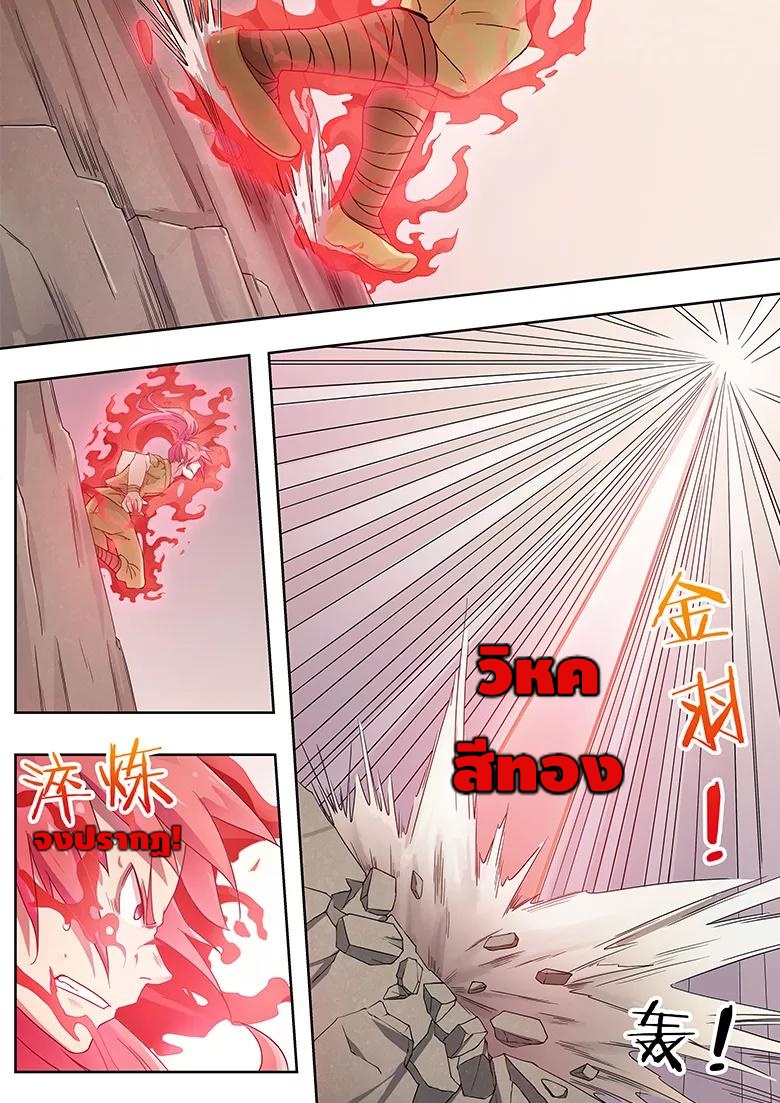 god of war ตอนที่ 20 หน้า 4