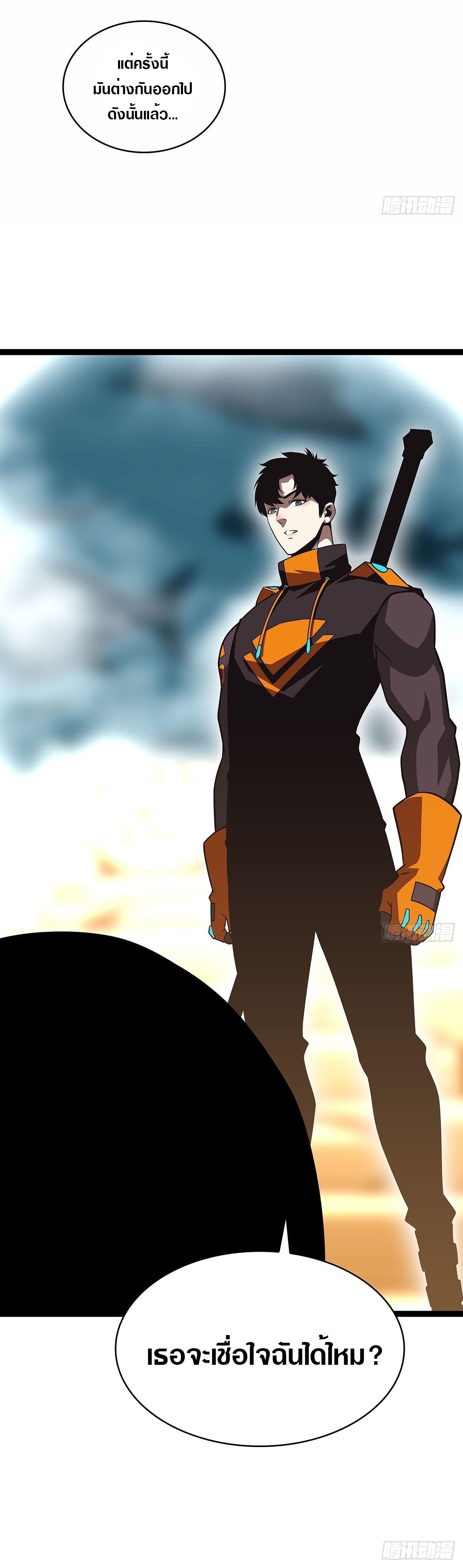 It all starts with playing game seriously ตอนที่ 81 หน้า 22