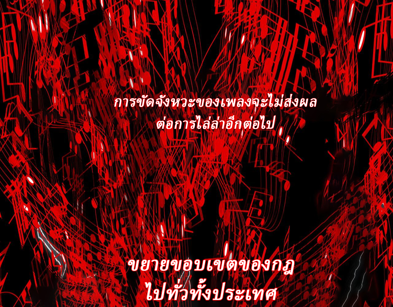 I created an Urban Legend ตอนที่ 37 หน้า 16