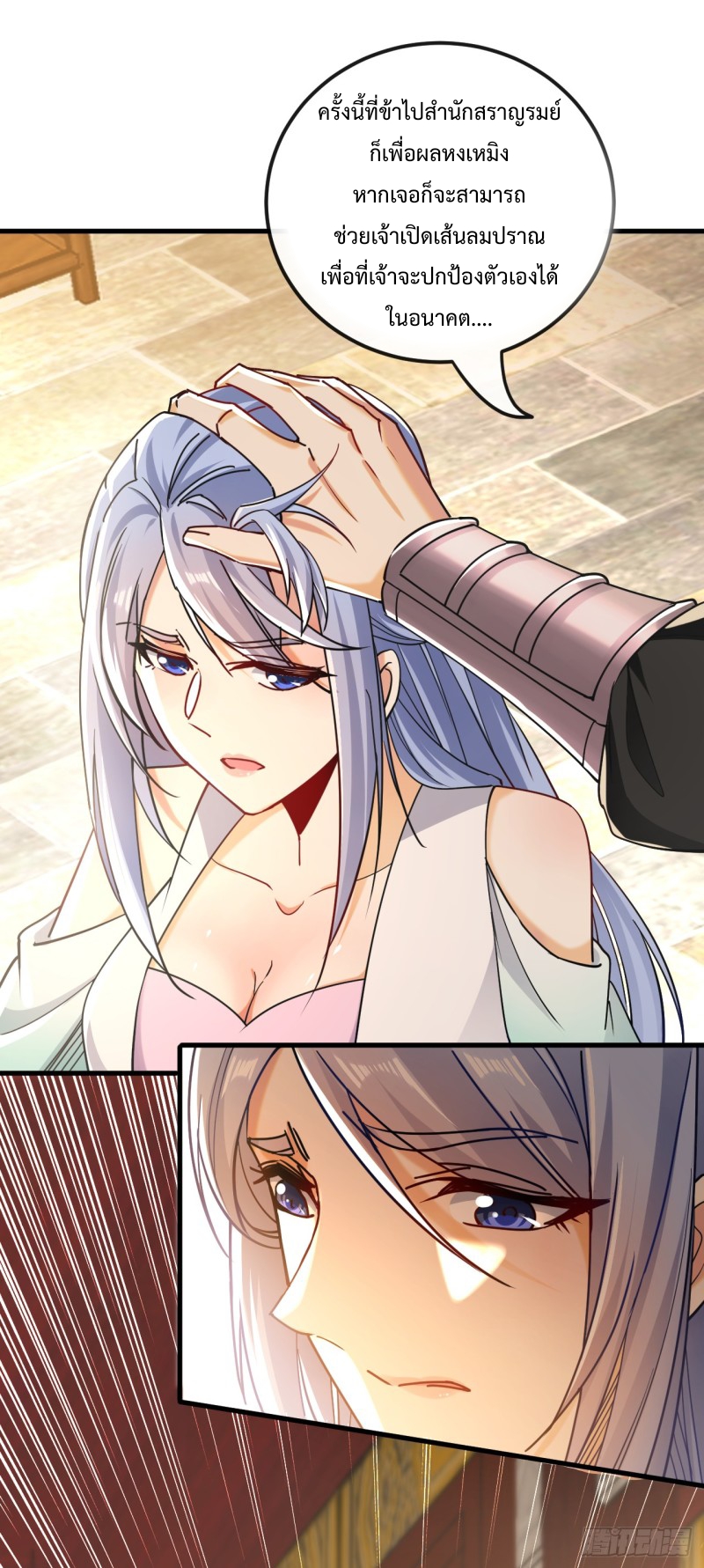 สิบมหาจักรพรรดิล้วนเป็นศิษย์ข้า ตอนที่ 13 หน้า 28