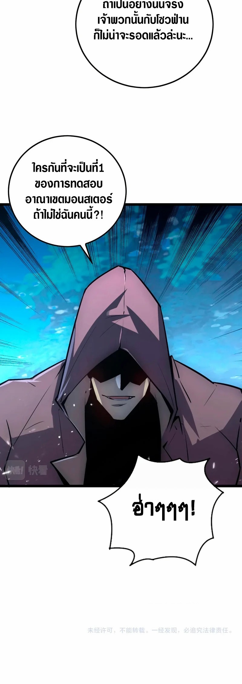 Rise From The Rubble |  เศษซากวันสิ้นโลก ตอนที่ 153 หน้า 33