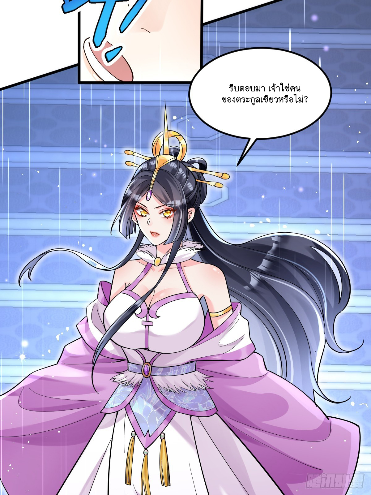 I Relied on Roasting to Be Body Cultivation Master ตอนที่ 1 หน้า 33