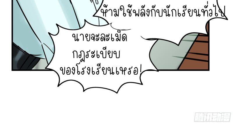 I Have a Hall of Heroic Souls ตอนที่ 4 หน้า 18