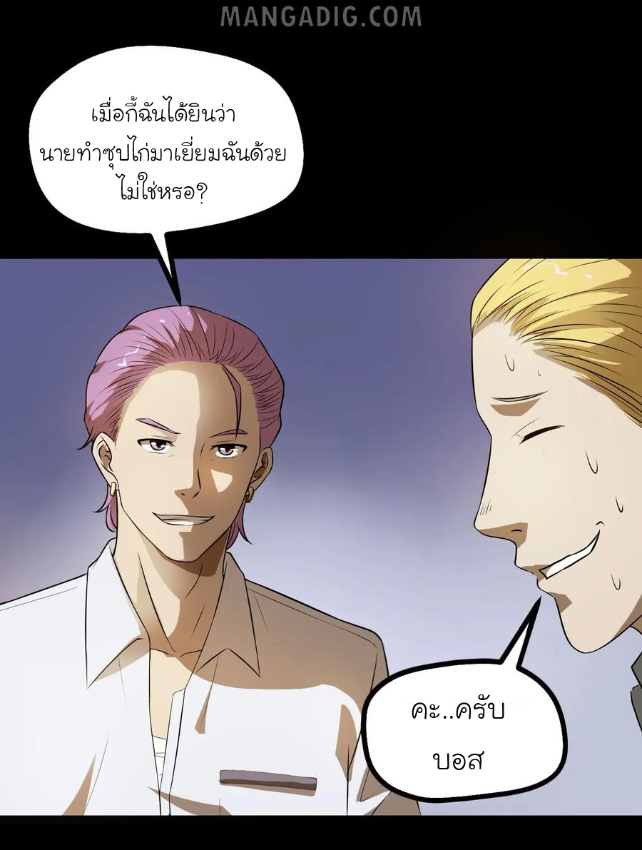 หัวหน้ามาเฟียกลับมาอายุ 16 อีกครั้ง ตอนที่ 10 หน้า 6