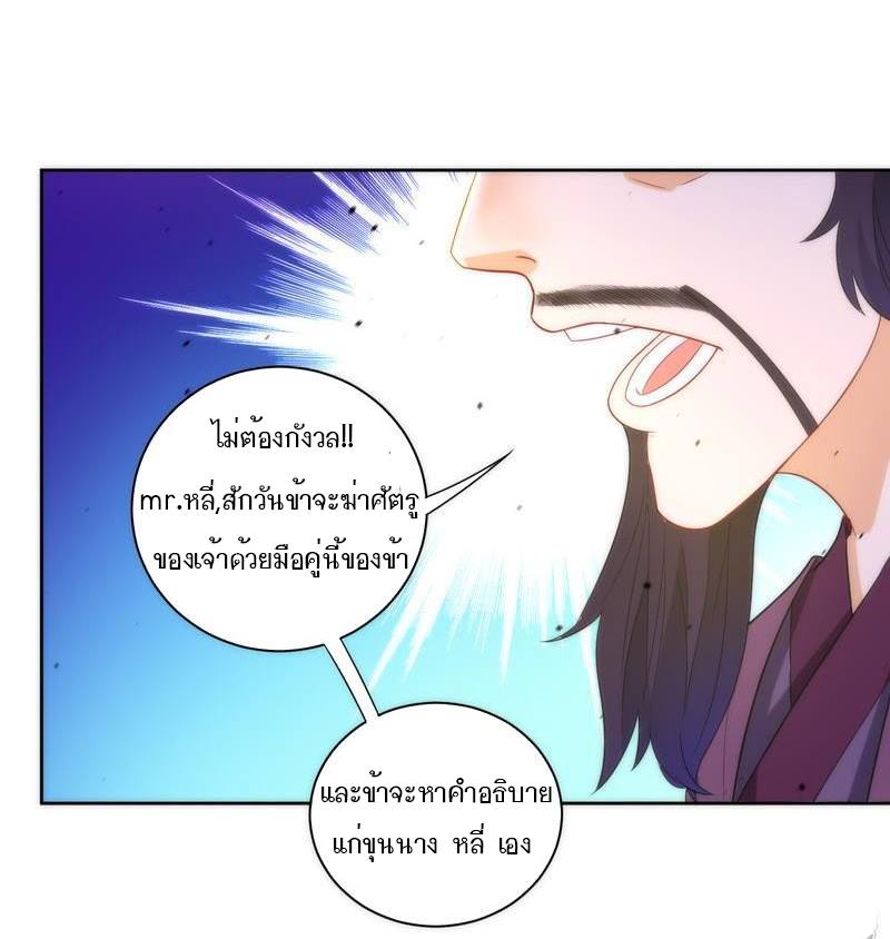 ข้ารับใช้ชั้นหนึ่ง ตอนที่ 49 หน้า 12