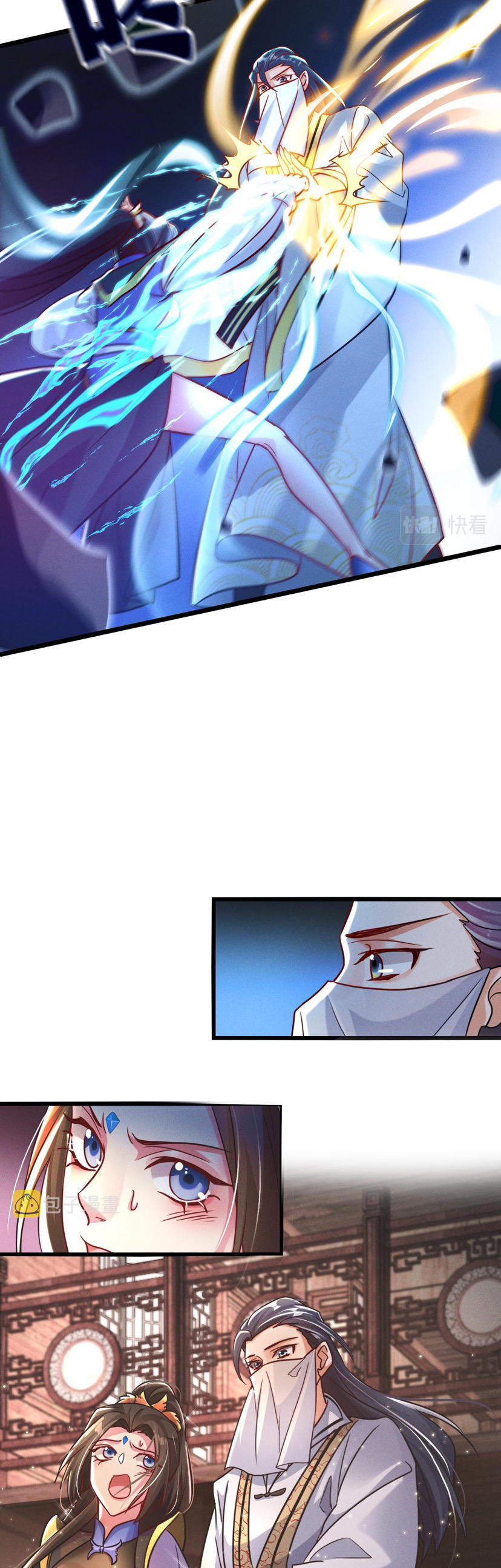 ข้ามีระบบที่สามารถอัญเชิญเทพและปีศาจได้ ตอนที่ 15 หน้า 9