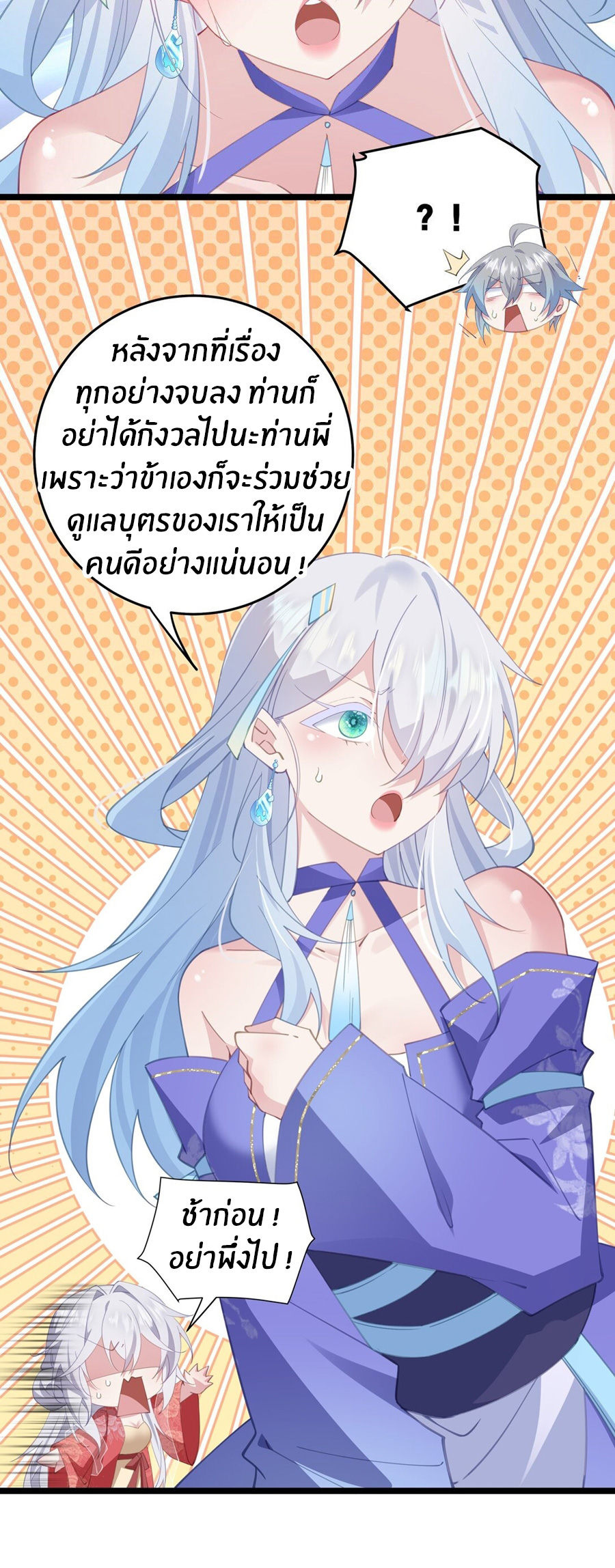 Crash into the body of the emperor's daughter ตอนที่ 7 หน้า 4