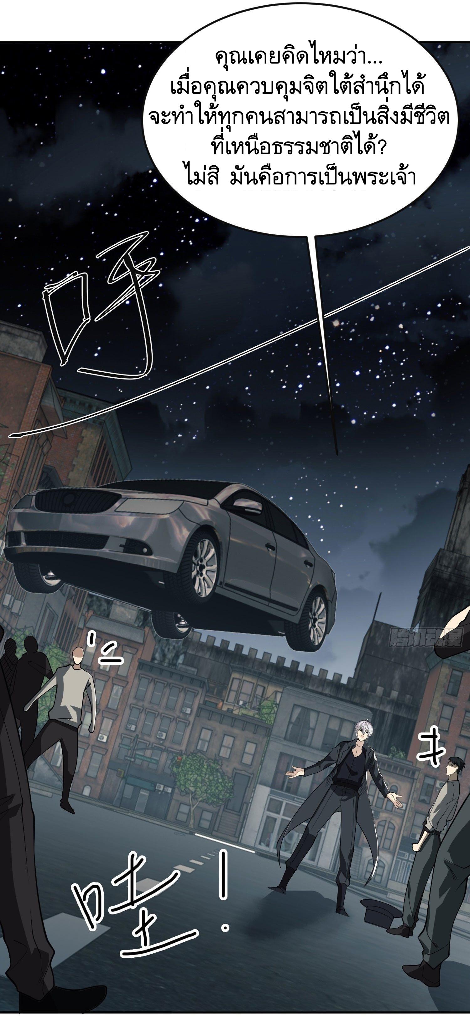 THE FIRST ORDER ตอนที่ 88 หน้า 13