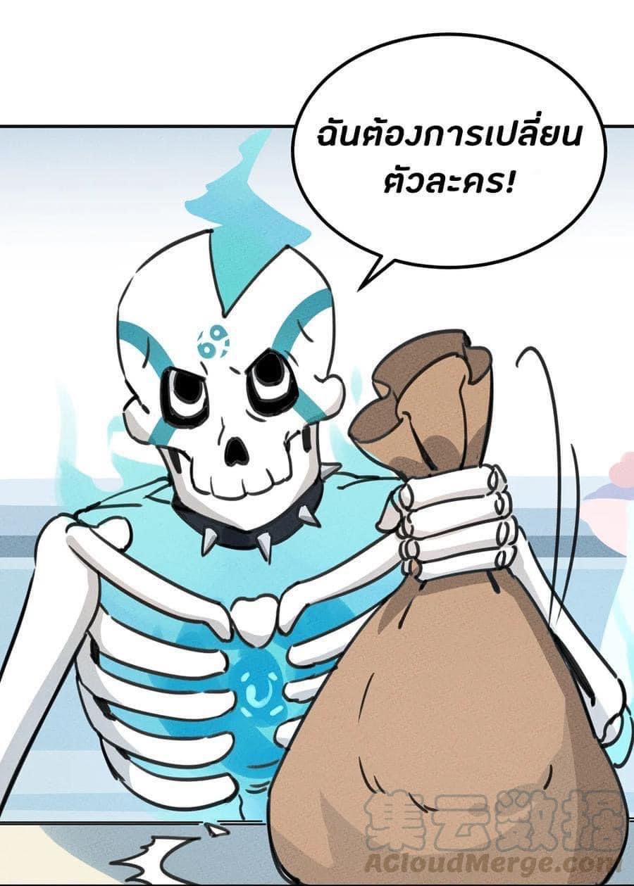 หลุดเข้ามาในเกมกลายเป็นมอนสเตอร์ที่อ่อนแอที่สุดสะงั้น ตอนที่ 9 หน้า 11