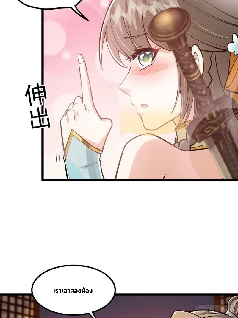 มีบางอย่างผิดปกติกับบัญชีนี้ ตอนที่ 7 หน้า 26