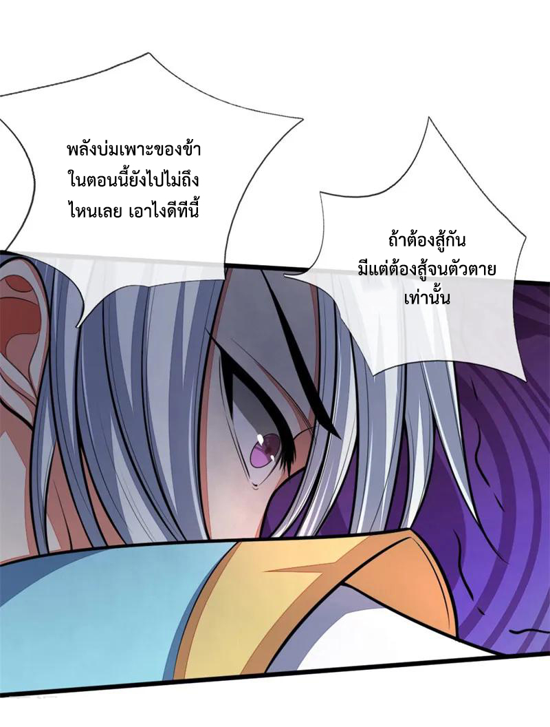 |.ตำนานราชันย์เทพสวรรค์ ตอนที่ 127 หน้า 13