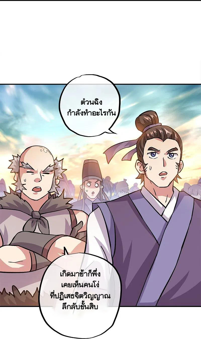 peerless battle spirit ตอนที่ 348 หน้า 3