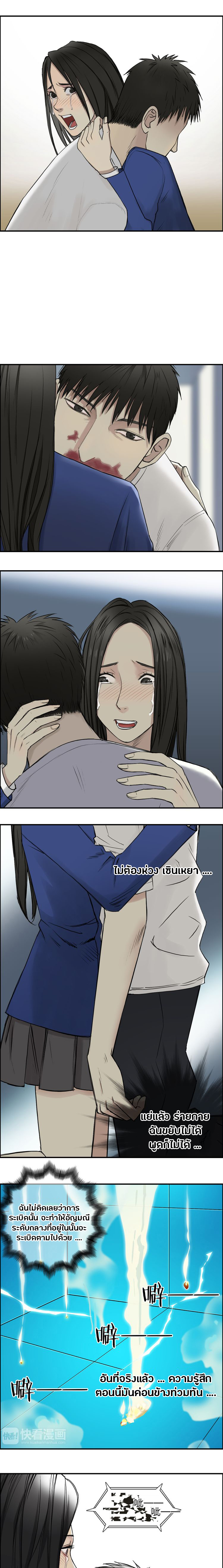 Super Cube ตอนที่ 26 หน้า 12