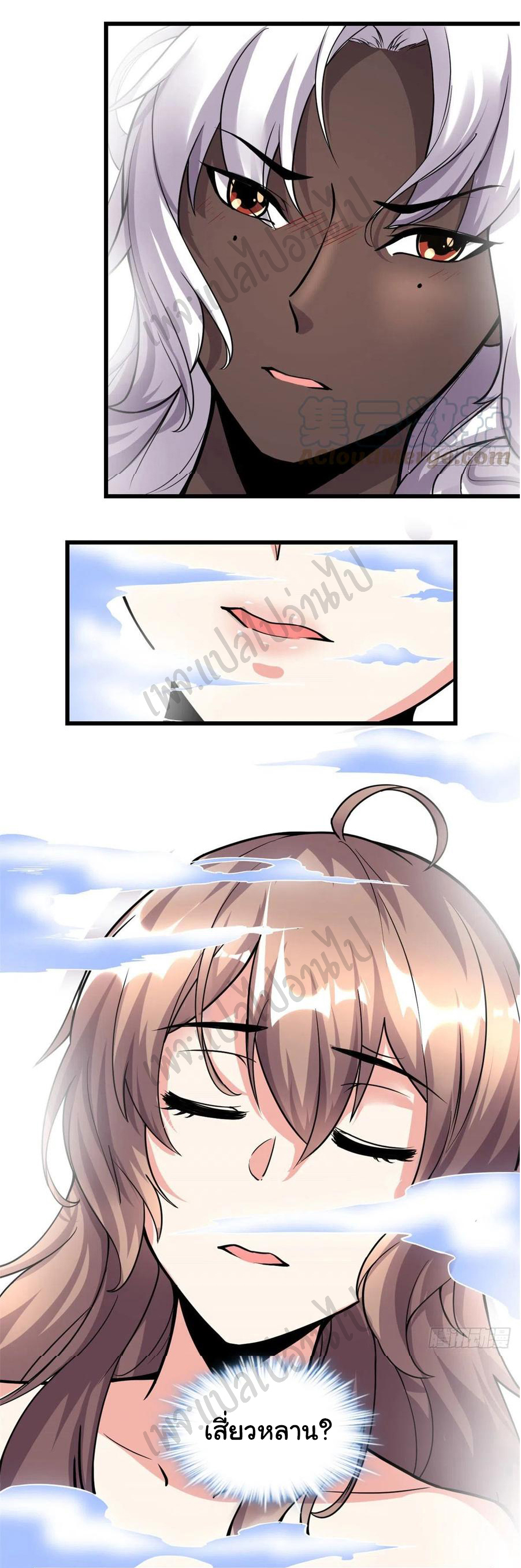 I might be a fake fairy ตอนที่ 194 หน้า 2