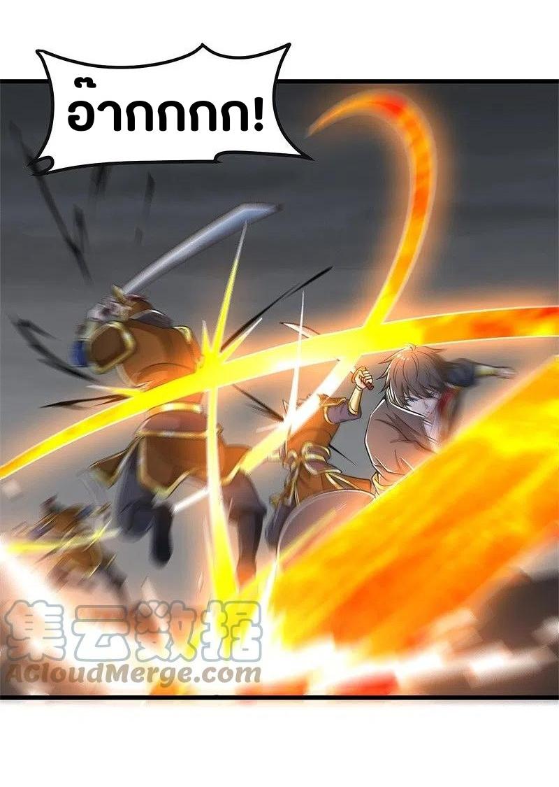 One Sword Reigns Supreme ตอนที่ 178 หน้า 16